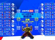 开云平台-绝境橙衣，2026世界杯C组关键战，荷兰逆转瑞典，罗德里戈领衔致命一击