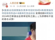 开云体育APP下载-日本队轻取德国队，许昕点燃赛场