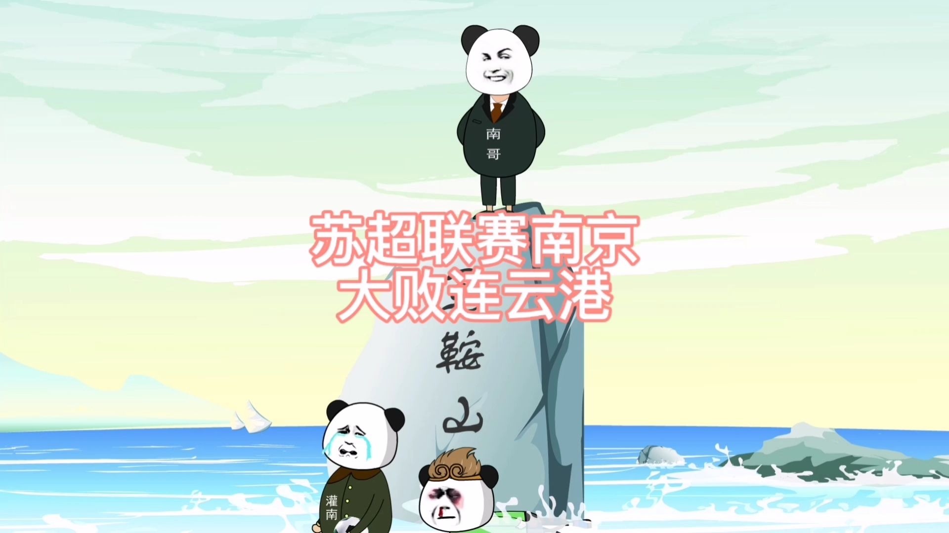 关于江苏苏宁遭遇连败危机,寻求突破的信息 关于江苏苏宁遭遇连败危机,寻求突破的信息