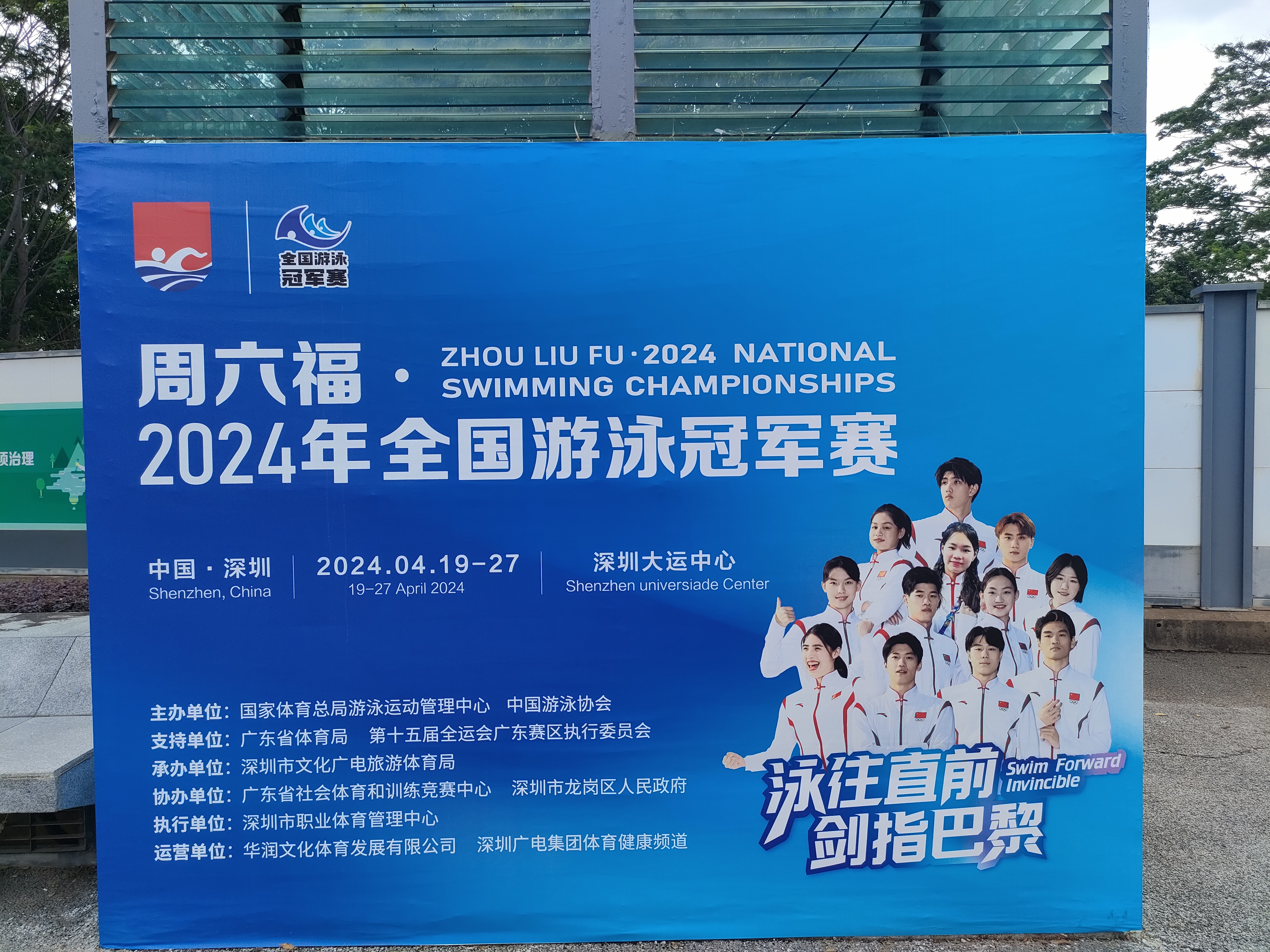 全球瞩目！游泳赛事即将收官的简单介绍